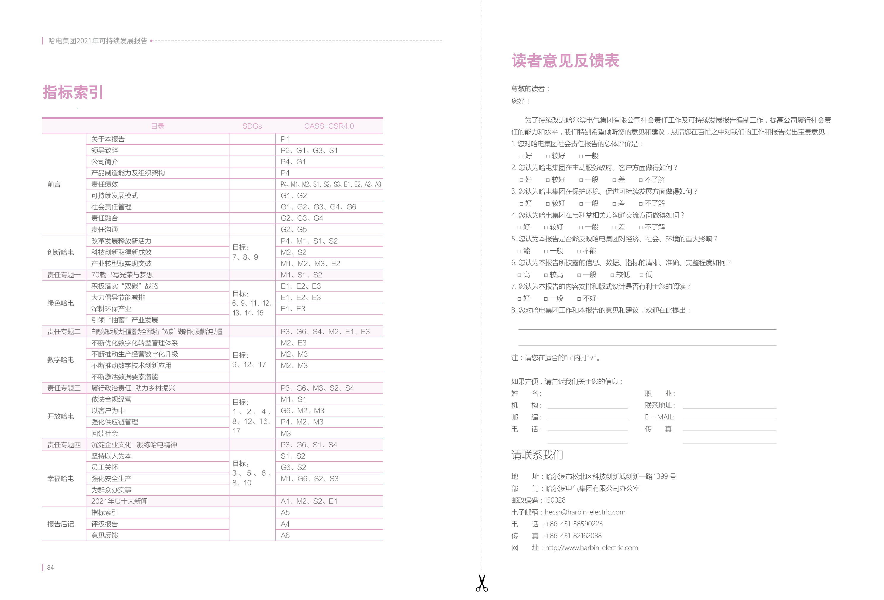 首页-PA真人集团有限公司官网