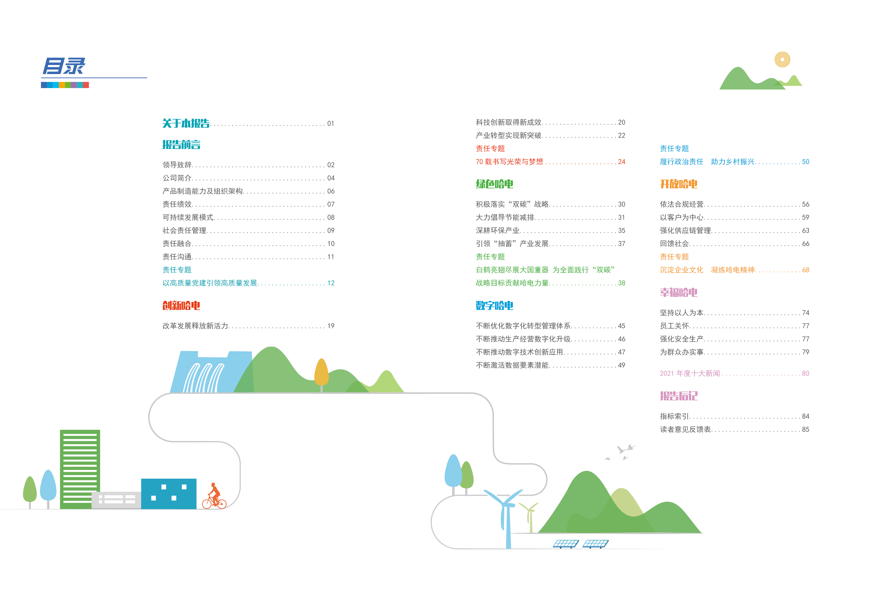 首页-PA真人集团有限公司官网