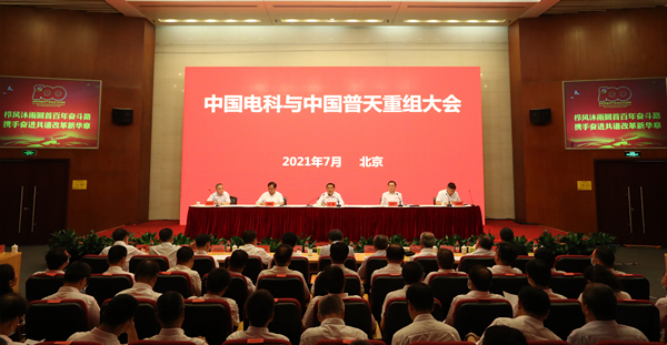 郝鹏、国资、央企、国资委、书记、主任、国企、企业鼎新