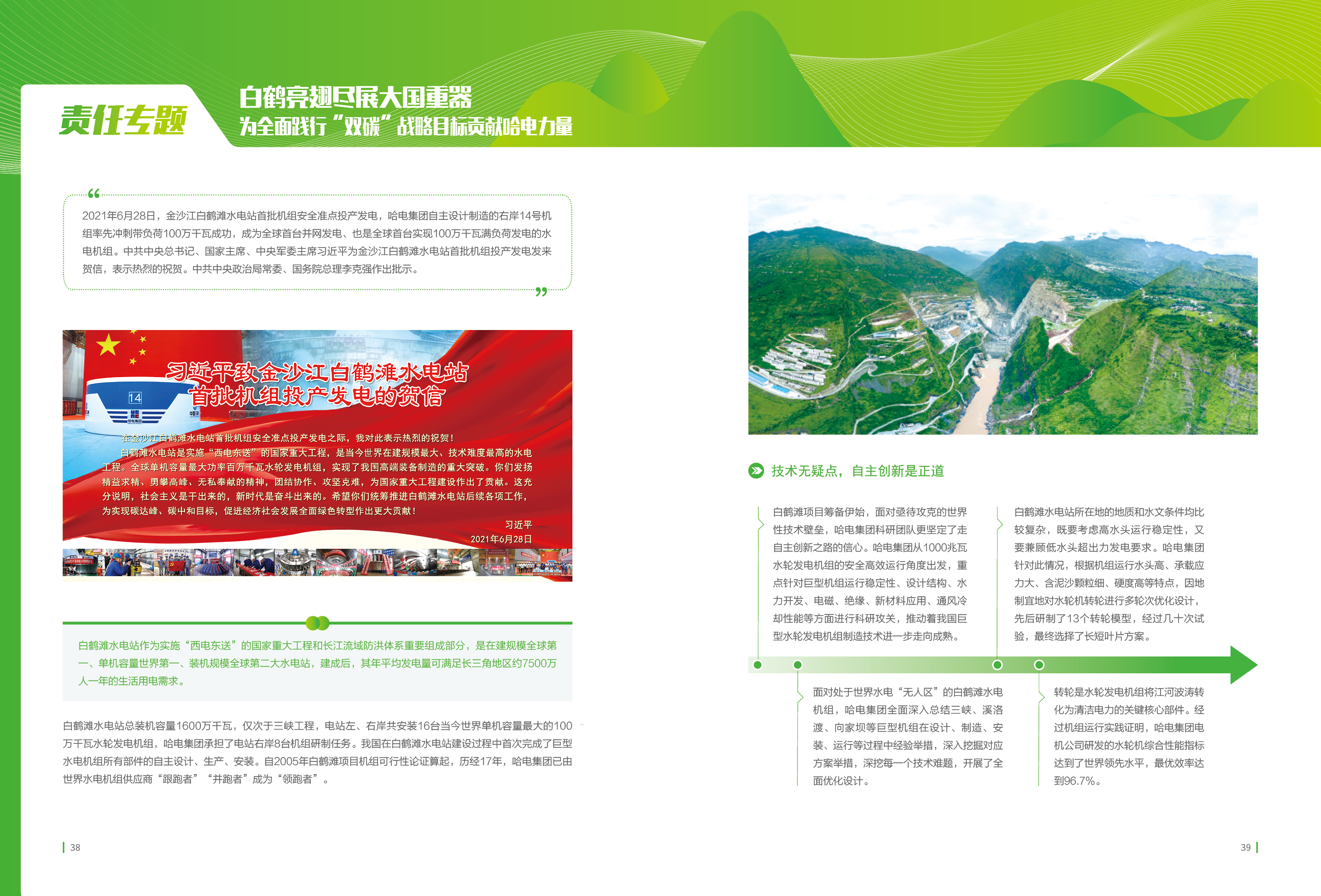 首页-PA真人集团有限公司官网