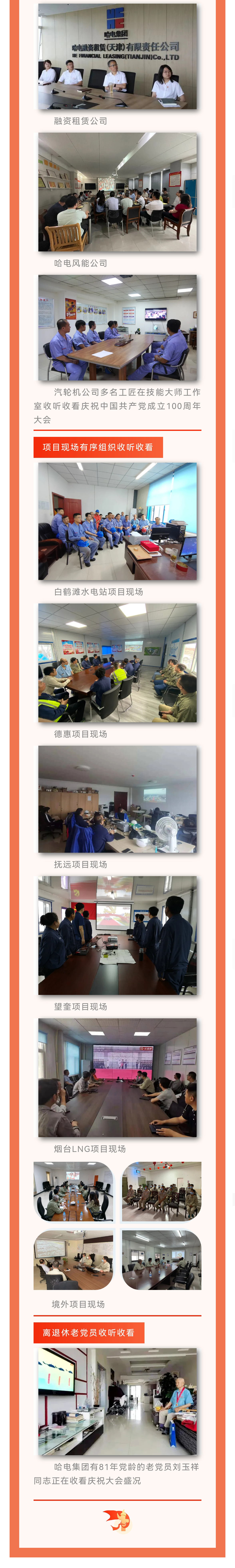 首页-PA真人集团有限公司官网