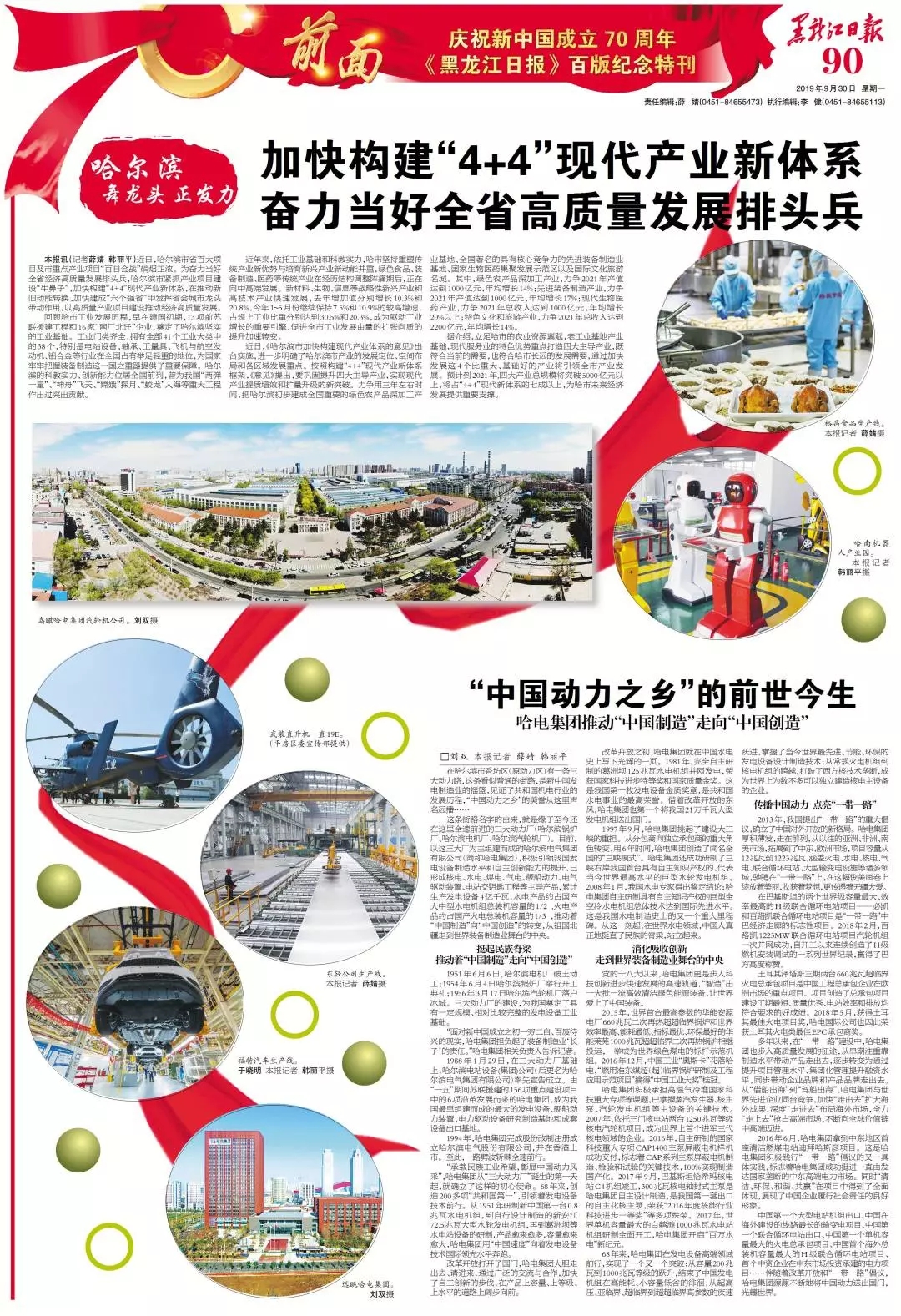 首页-PA真人集团有限公司官网