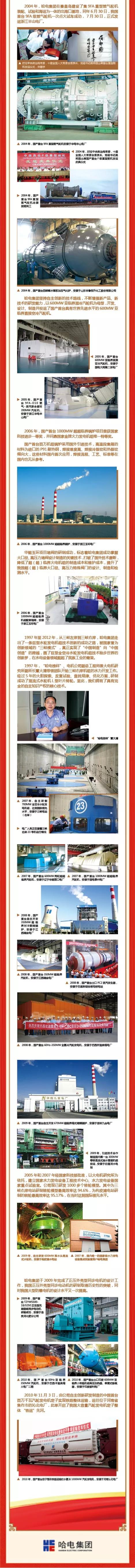 首页-PA真人集团有限公司官网