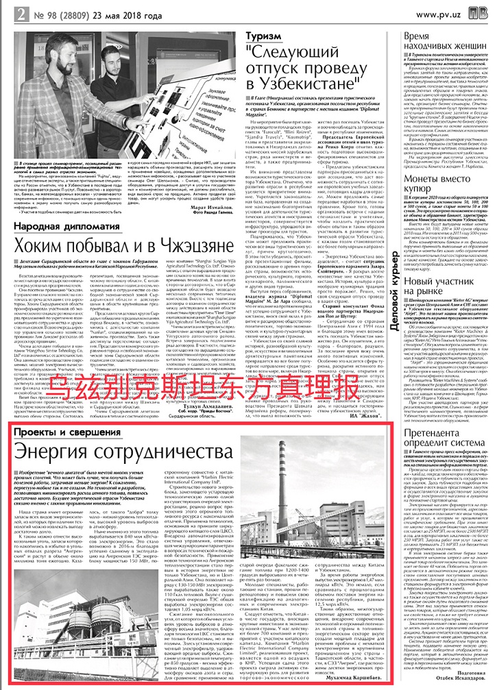 首页-PA真人集团有限公司官网