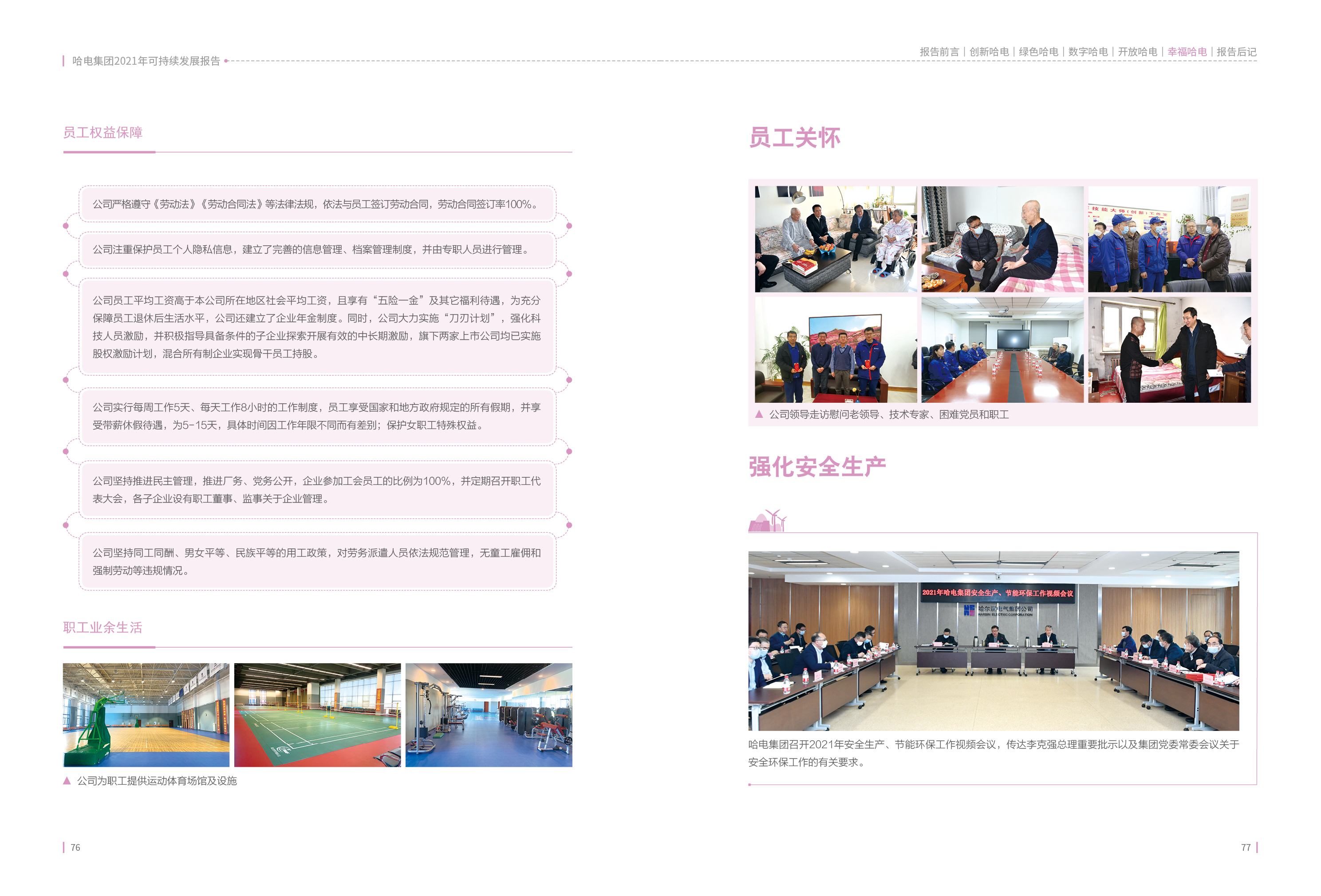 首页-PA真人集团有限公司官网