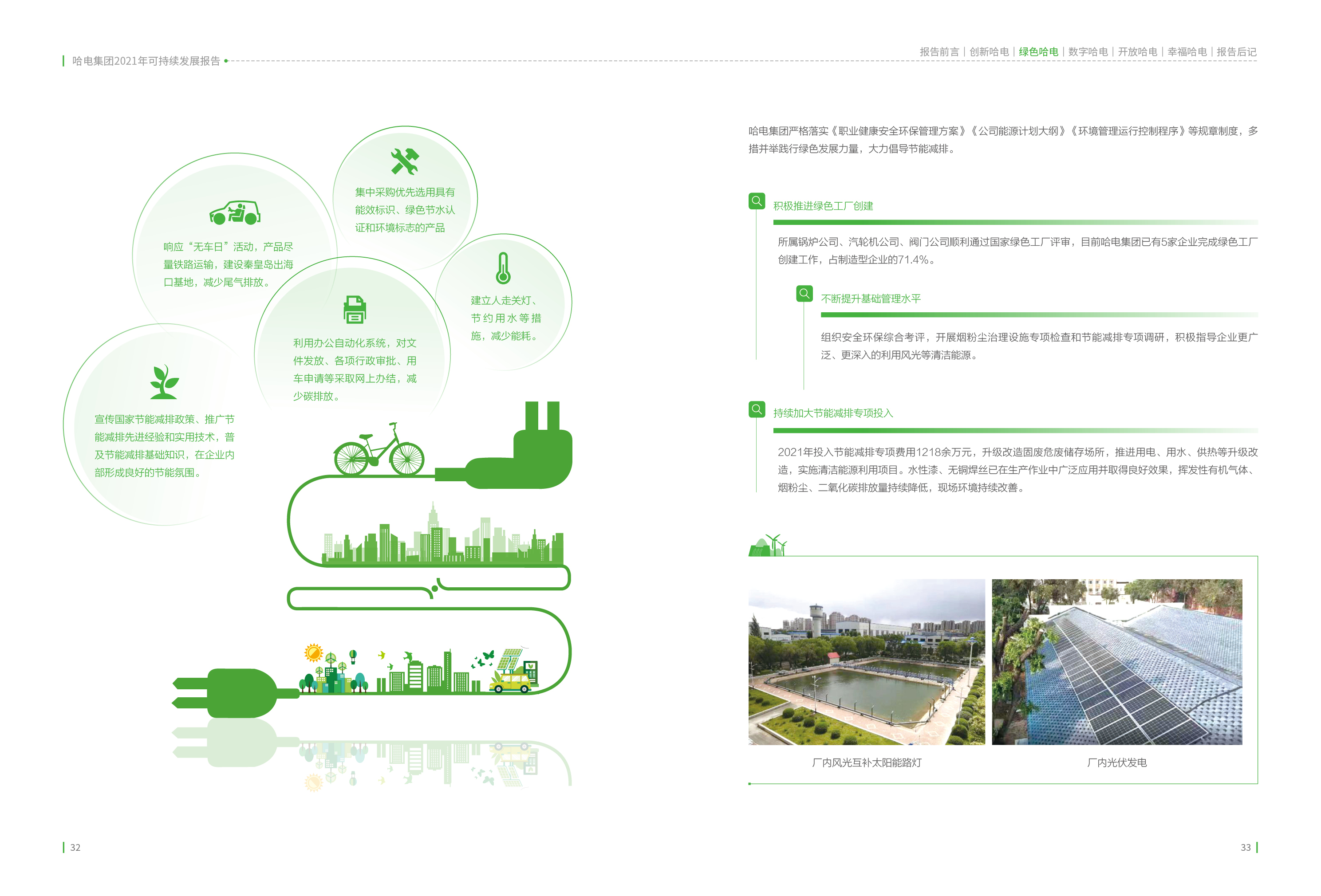 首页-PA真人集团有限公司官网
